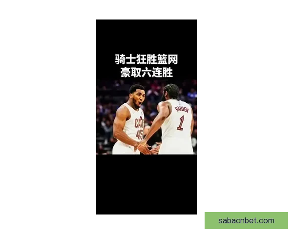 骑士稳锁季后赛四连胜 哈登携手四巨头冲击总冠军